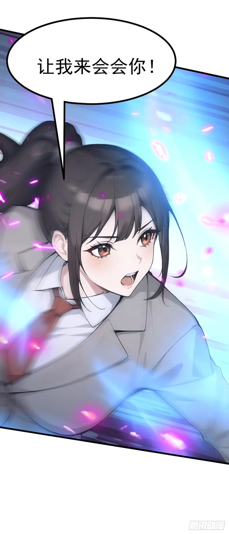 第112话 三只……傀儡？！ 第5页