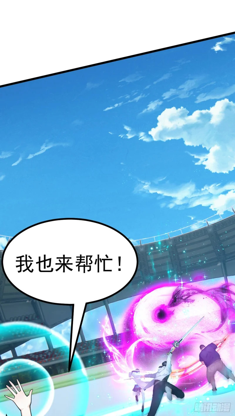 第112话 三只……傀儡？！ 第8页