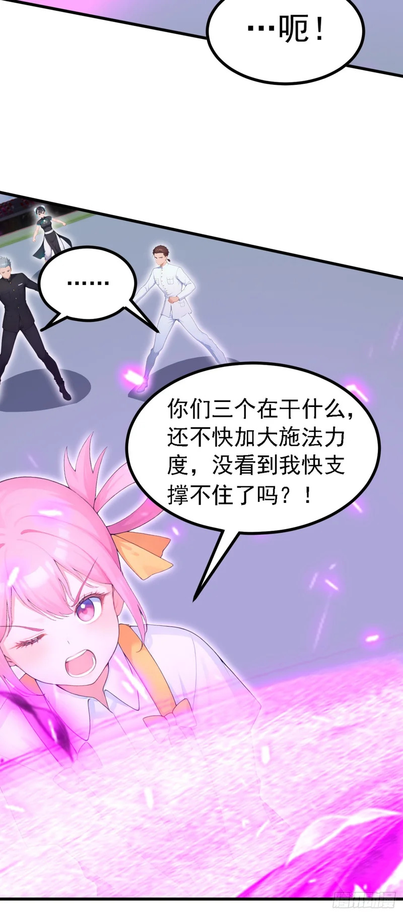 第112话 三只……傀儡？！ 第13页