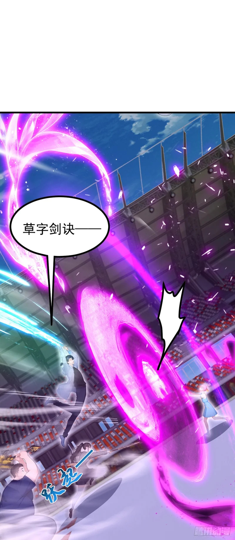 第112话 三只……傀儡？！ 第14页