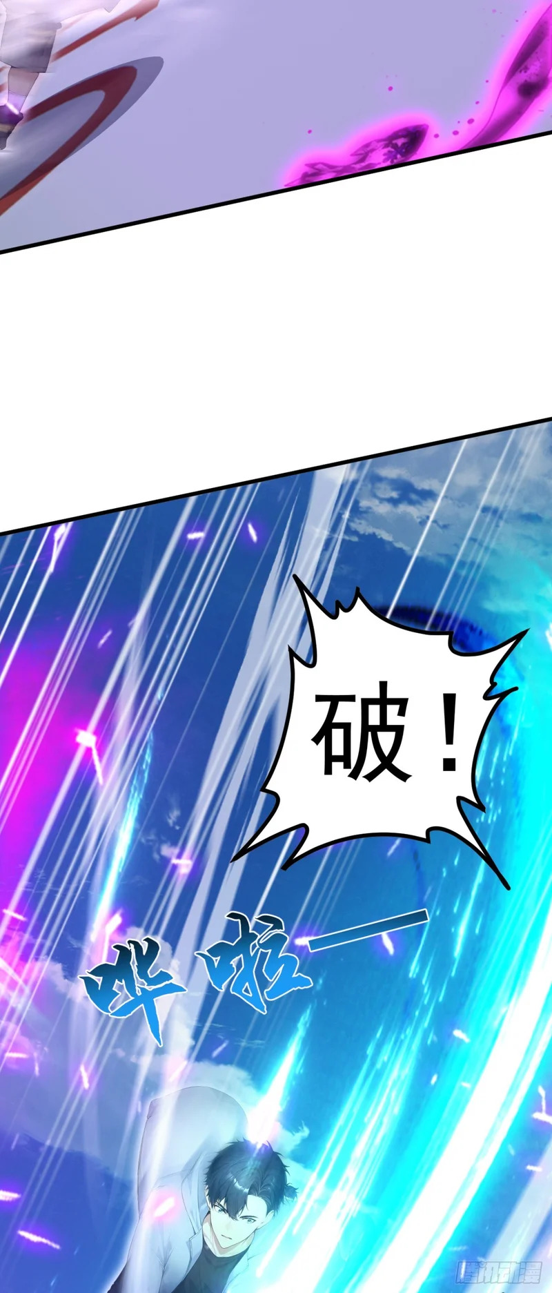 第112话 三只……傀儡？！ 第15页
