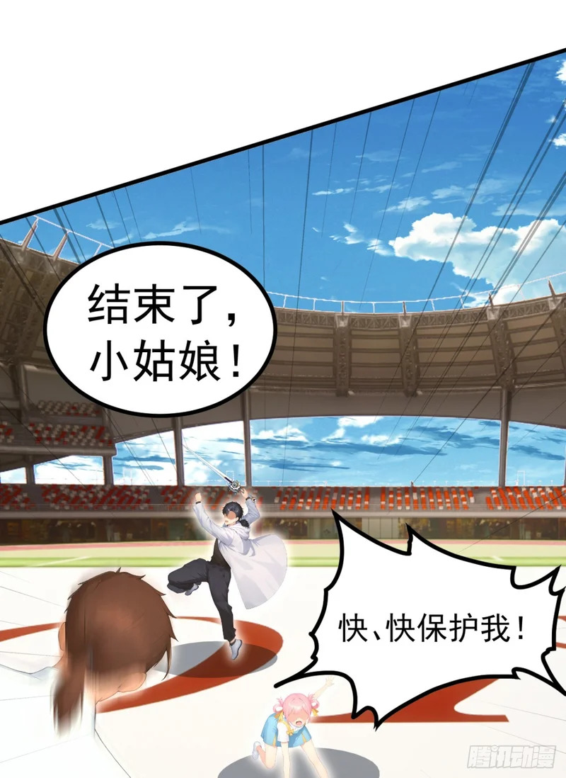 第112话 三只……傀儡？！ 第18页