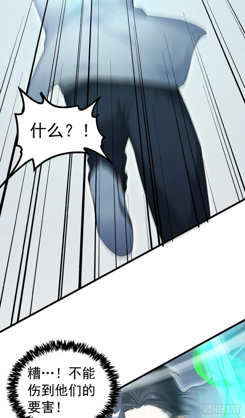 第112话 三只……傀儡？！ 第21页