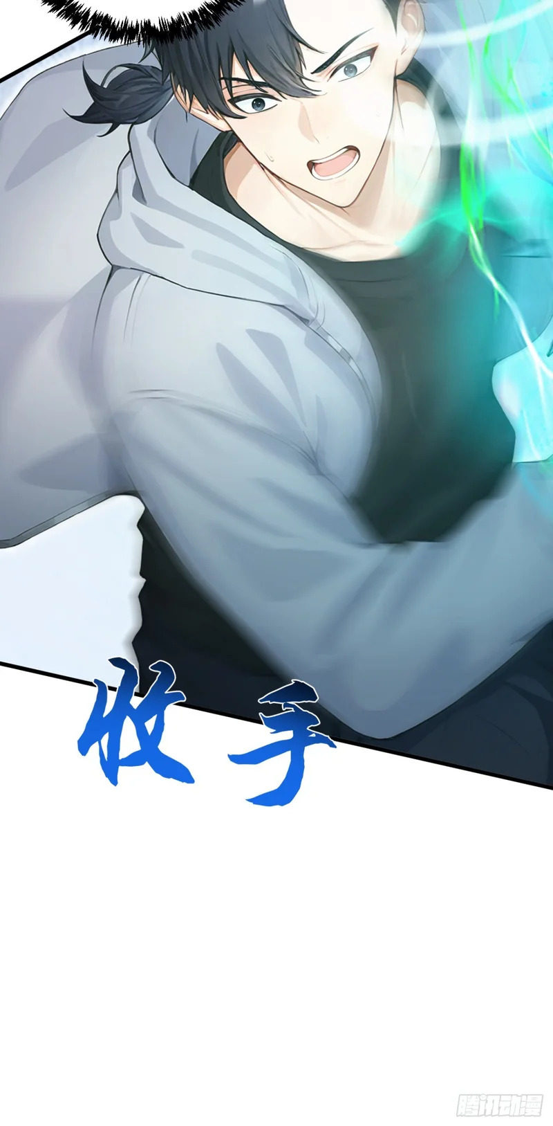 第112话 三只……傀儡？！ 第22页
