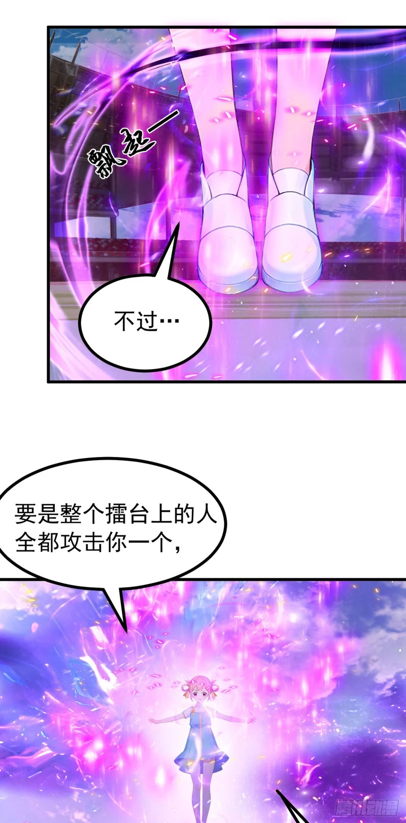 第112话 三只……傀儡？！ 第30页