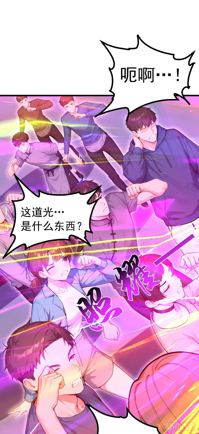 第112话 三只……傀儡？！ 第32页