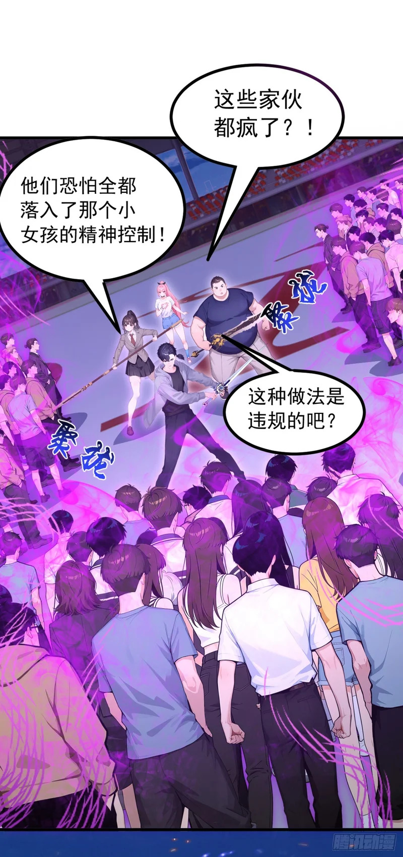 第112话 三只……傀儡？！ 第34页