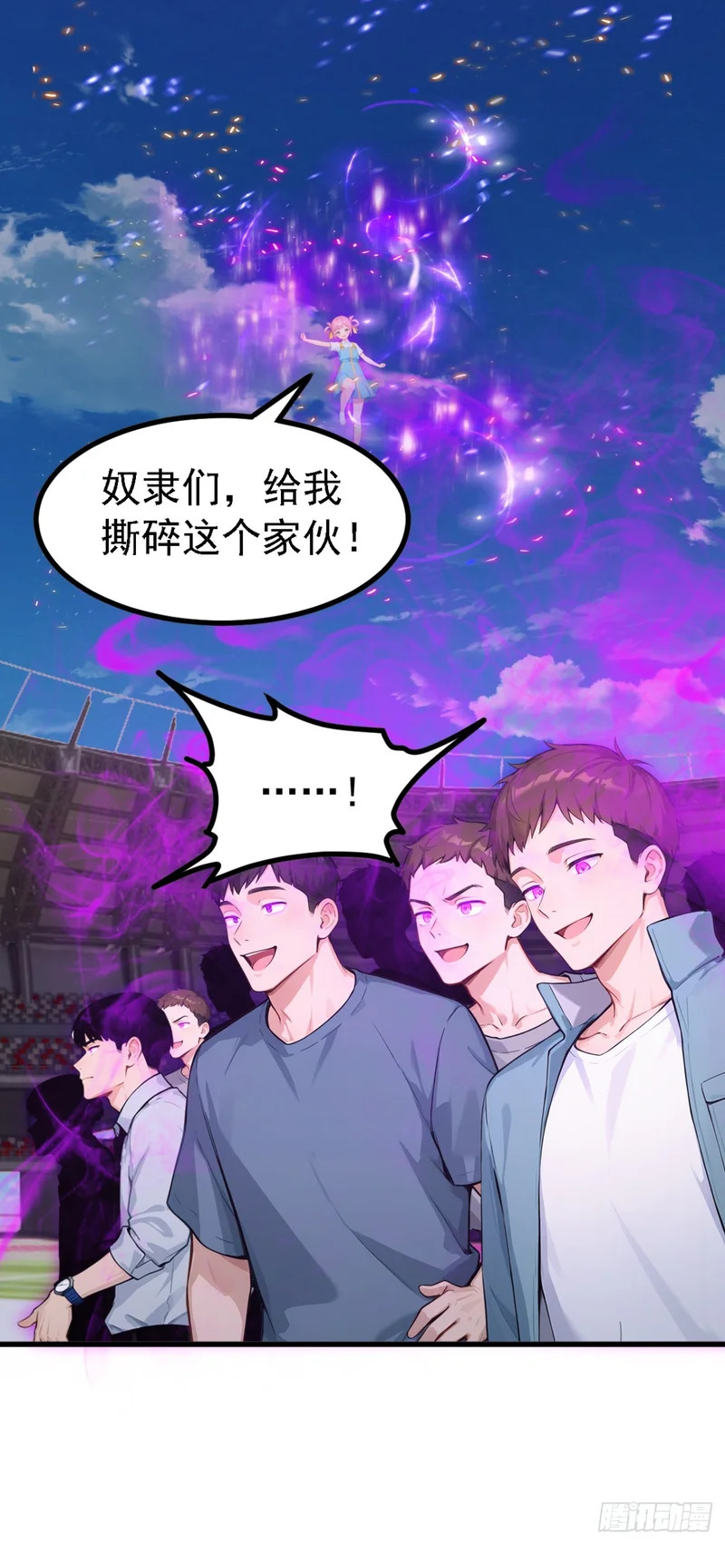 第112话 三只……傀儡？！ 第35页