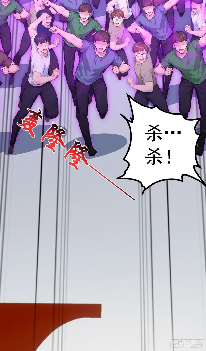 第112话 三只……傀儡？！ 第37页