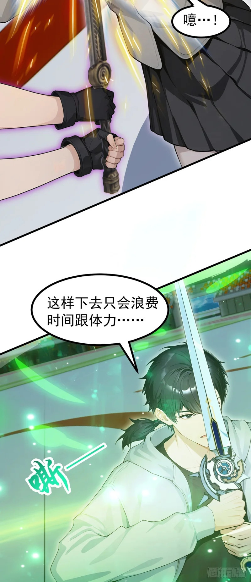 第112话 三只……傀儡？！ 第40页