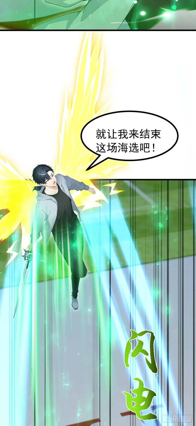 第112话 三只……傀儡？！ 第41页