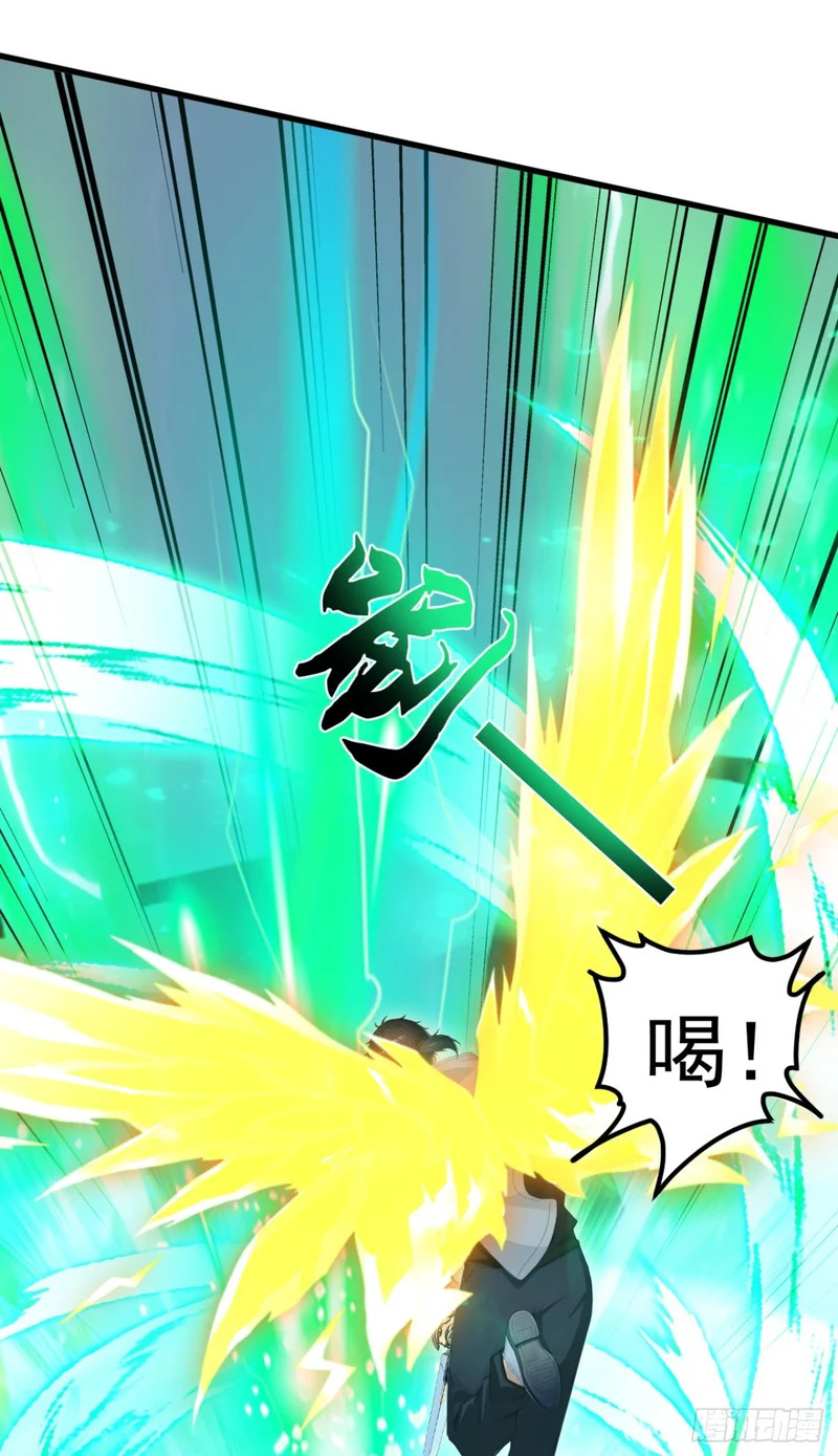 第112话 三只……傀儡？！ 第44页