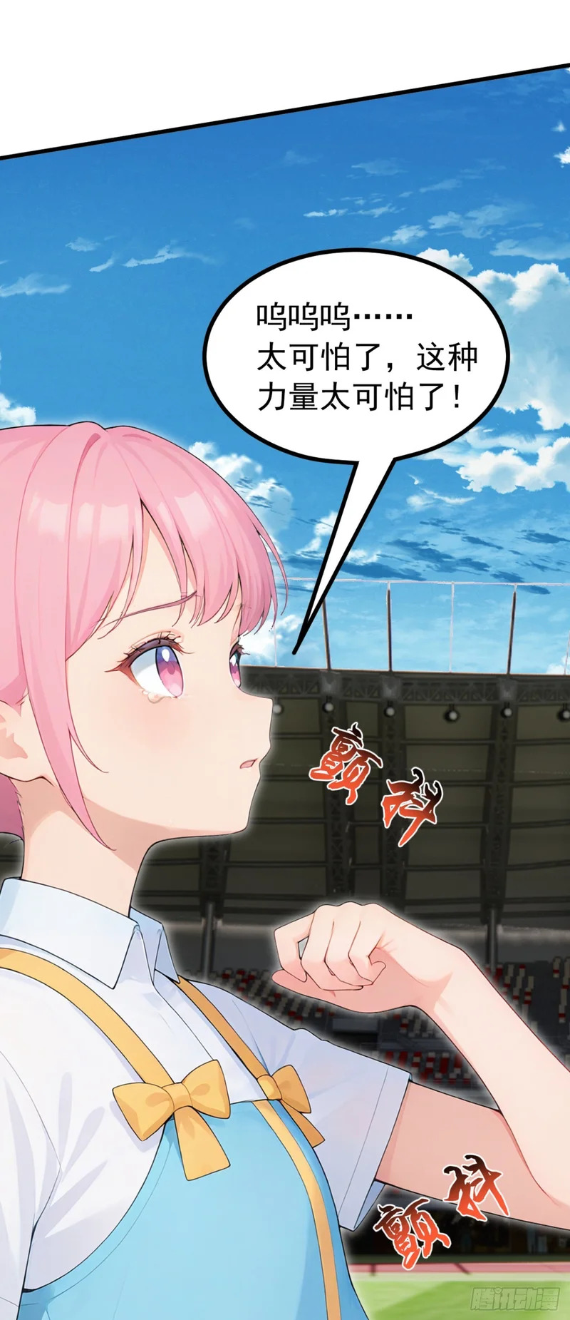 第112话 三只……傀儡？！ 第53页