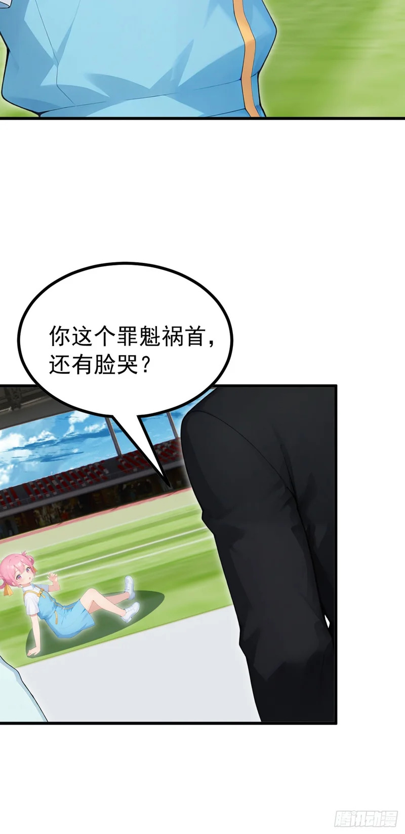 第112话 三只……傀儡？！ 第54页