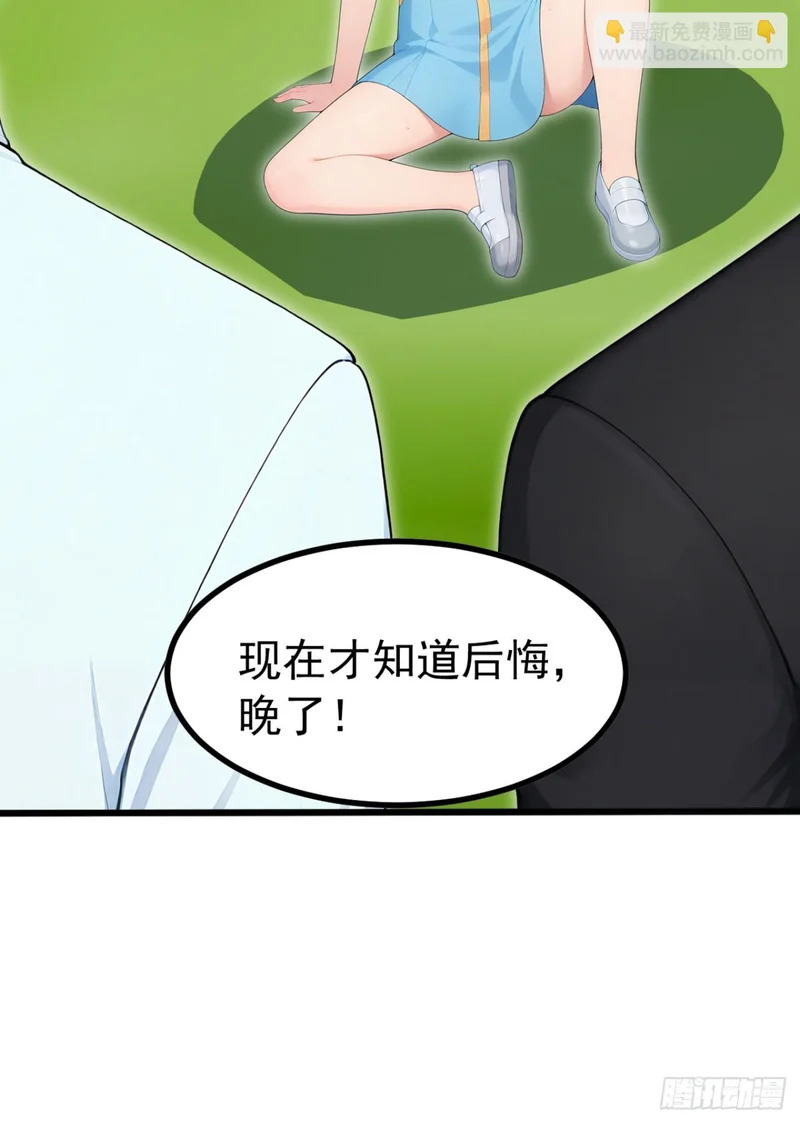 第112话 三只……傀儡？！ 第57页