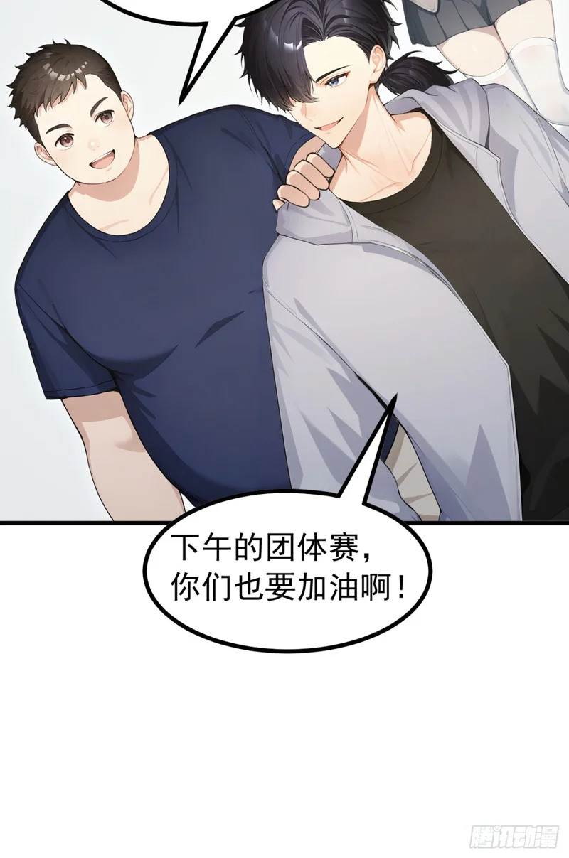 第113话 无名之辈？！ 第4页