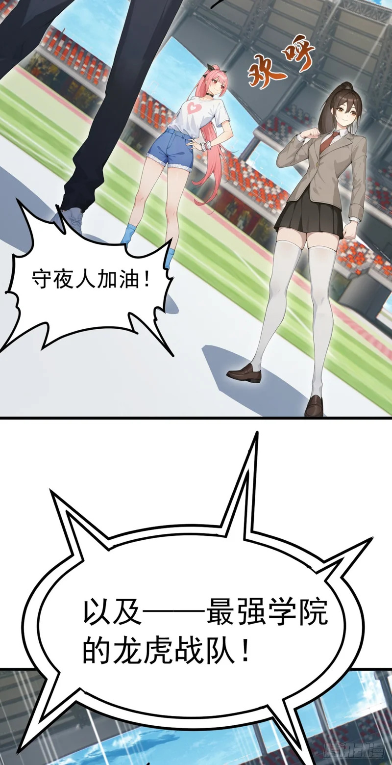 第113话 无名之辈？！ 第10页