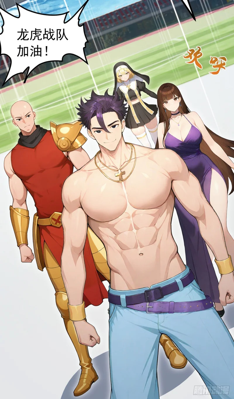 第113话 无名之辈？！ 第11页