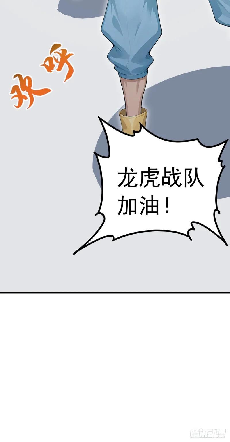第113话 无名之辈？！ 第12页