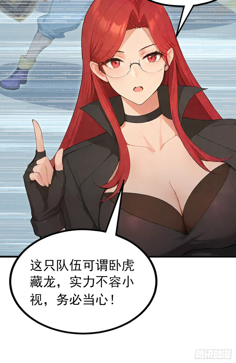 第113话 无名之辈？！ 第15页