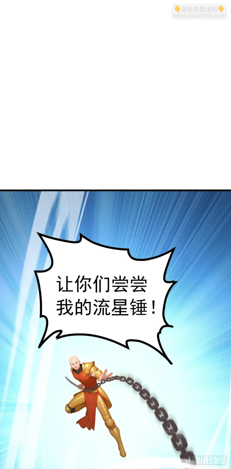 第113话 无名之辈？！ 第21页
