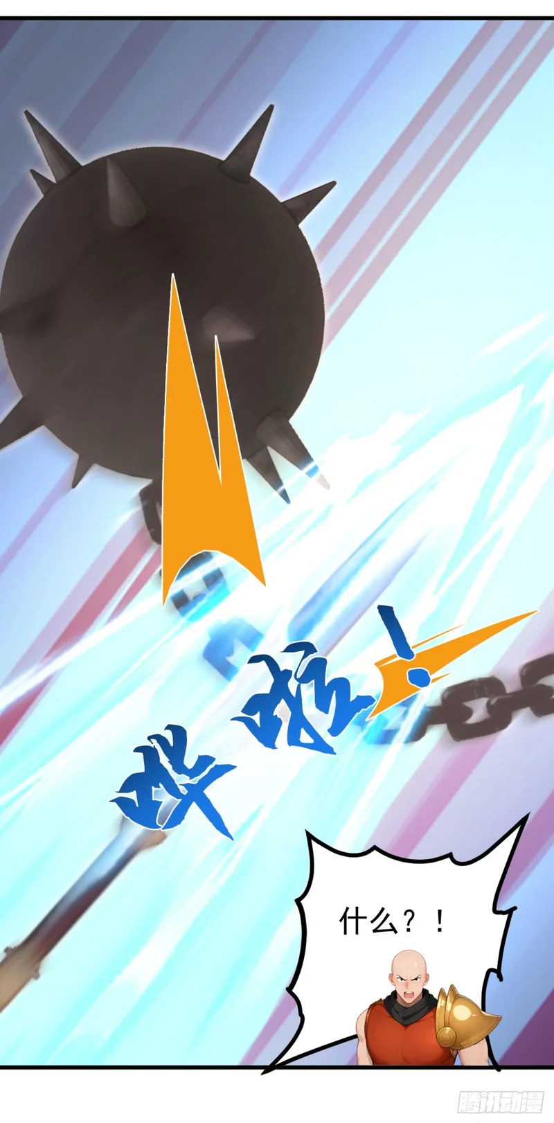 第113话 无名之辈？！ 第25页