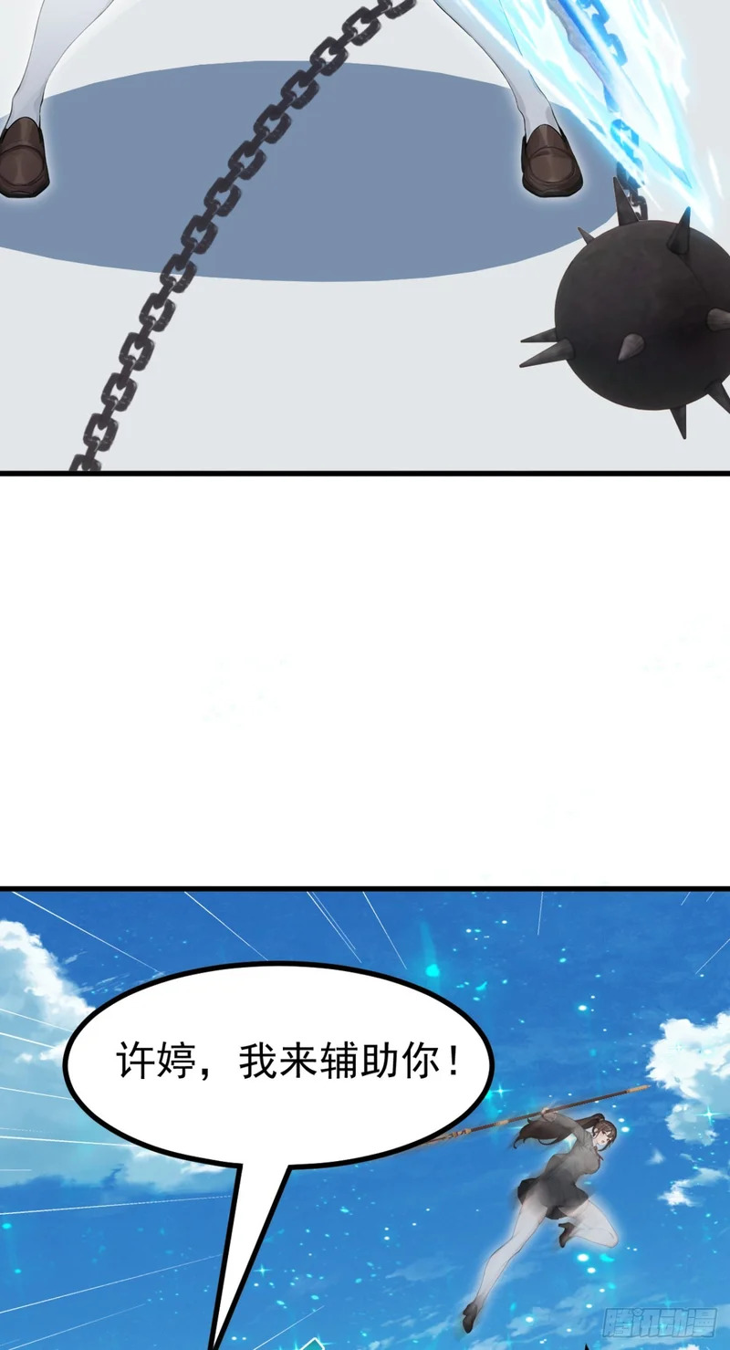 第113话 无名之辈？！ 第27页