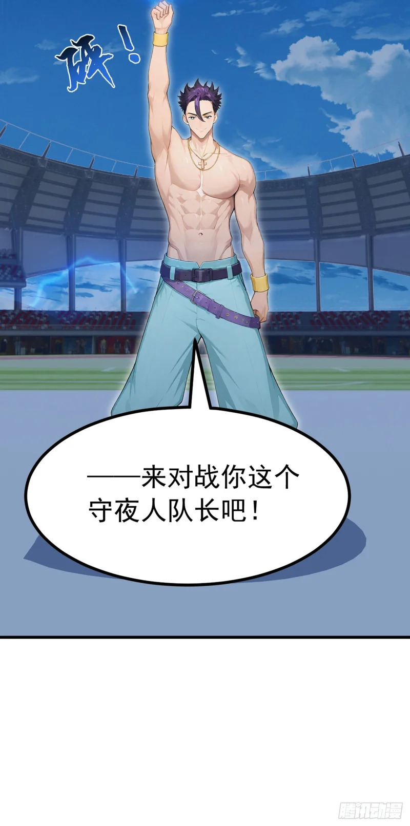 第113话 无名之辈？！ 第35页