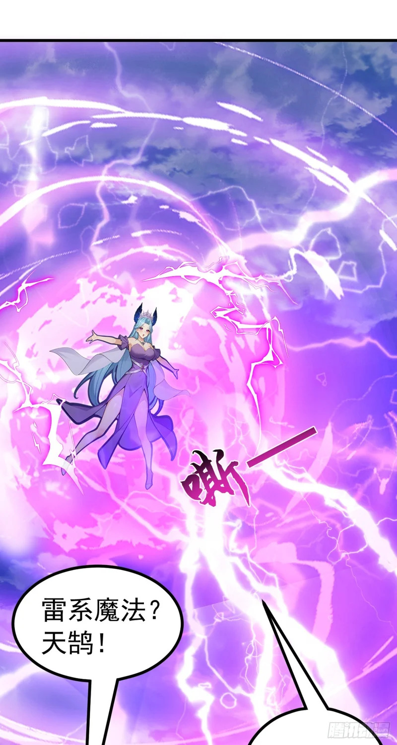 第113话 无名之辈？！ 第36页