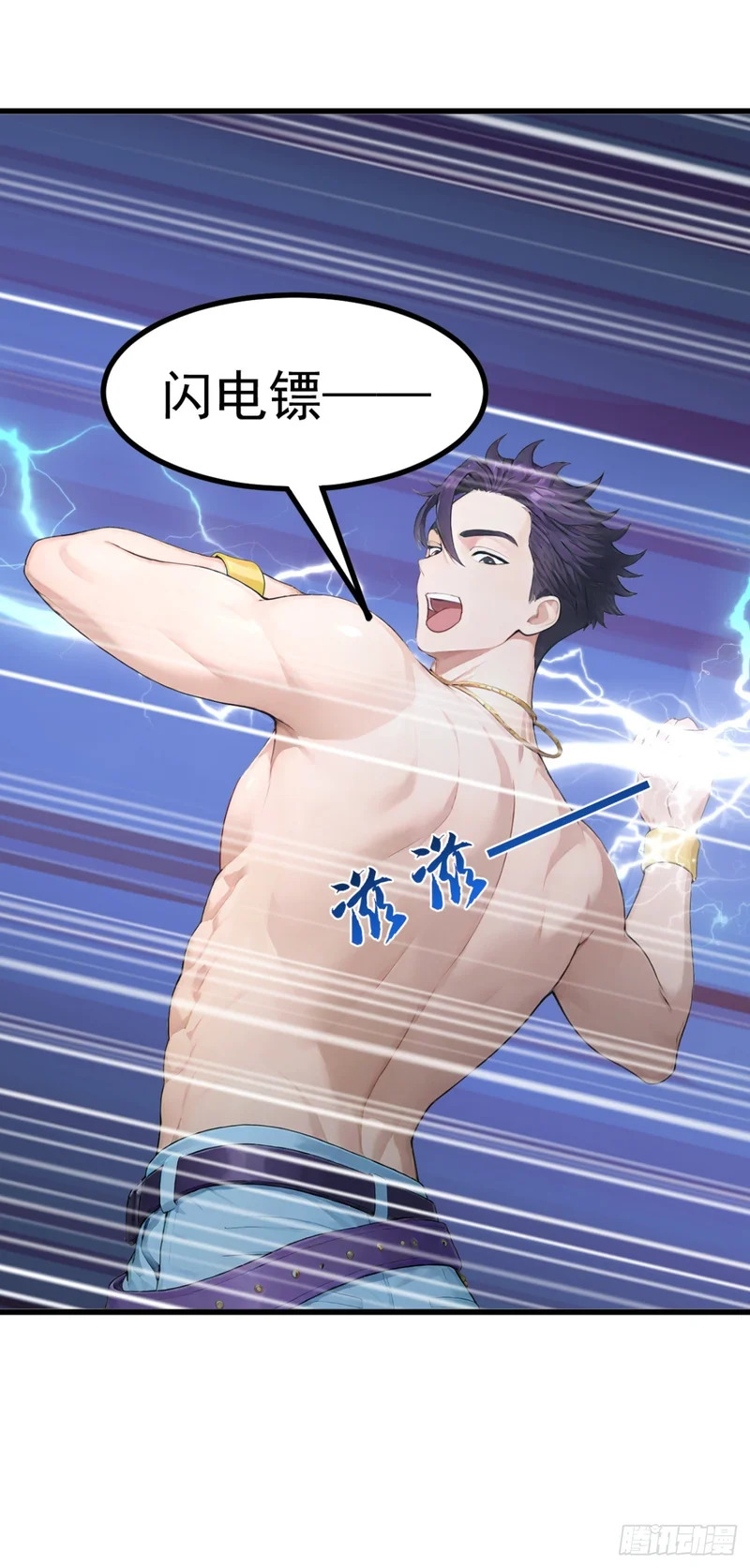 第113话 无名之辈？！ 第38页