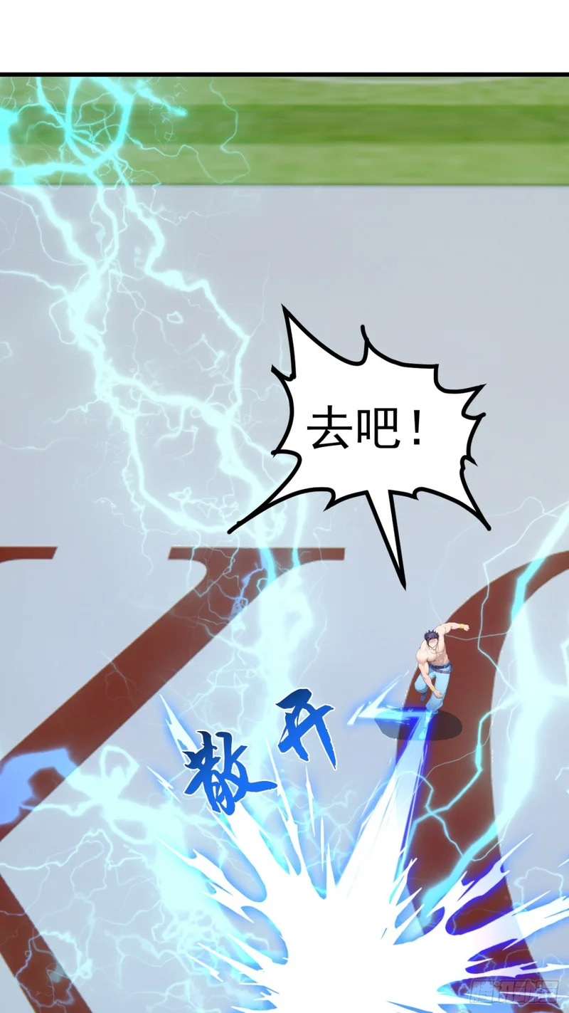 第113话 无名之辈？！ 第39页
