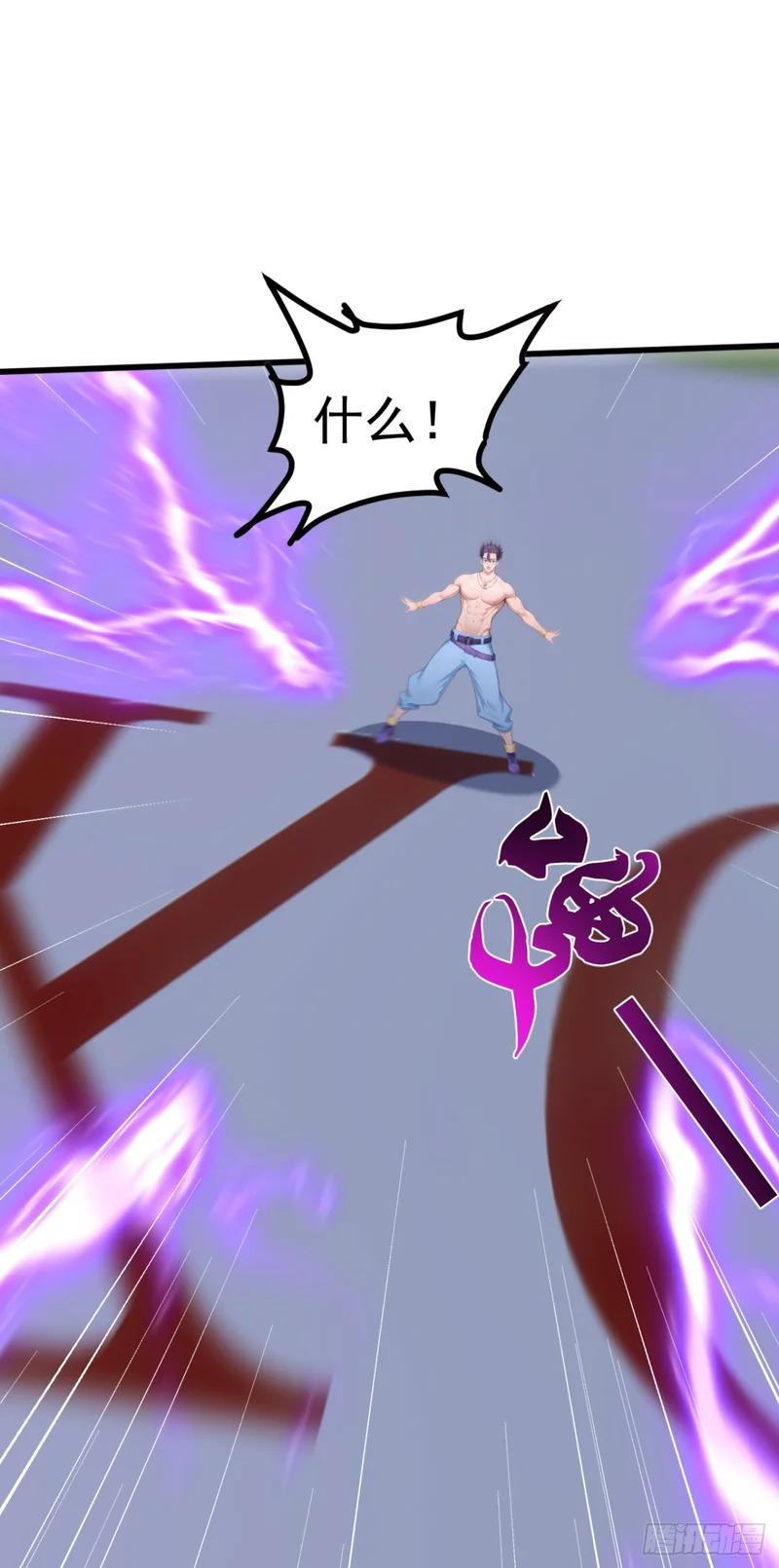 第113话 无名之辈？！ 第44页