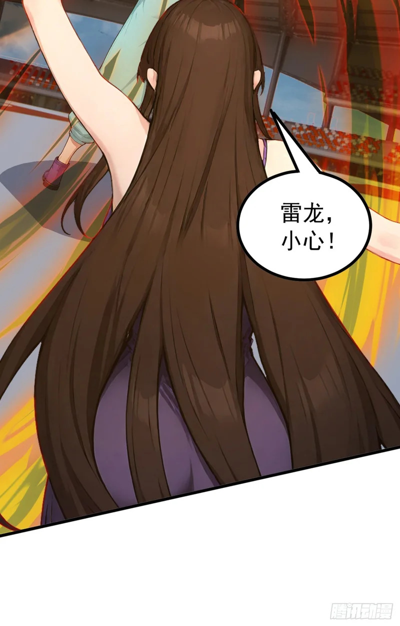 第113话 无名之辈？！ 第47页
