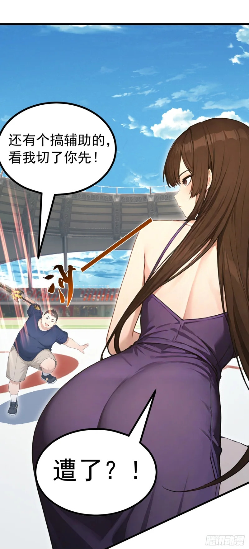 第113话 无名之辈？！ 第50页