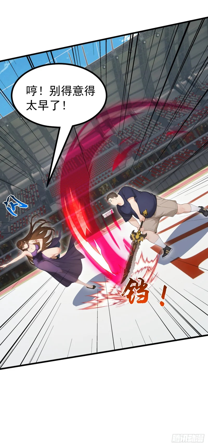第113话 无名之辈？！ 第55页