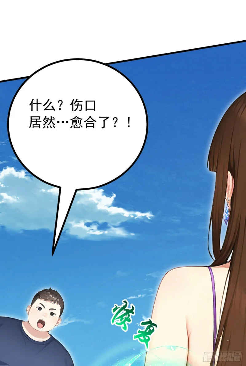 第113话 无名之辈？！ 第56页