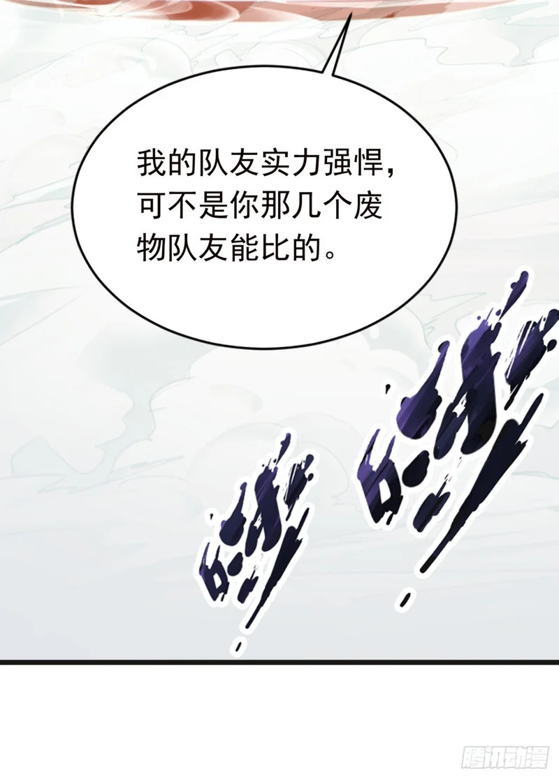第114话 我的荣耀！ 第3页