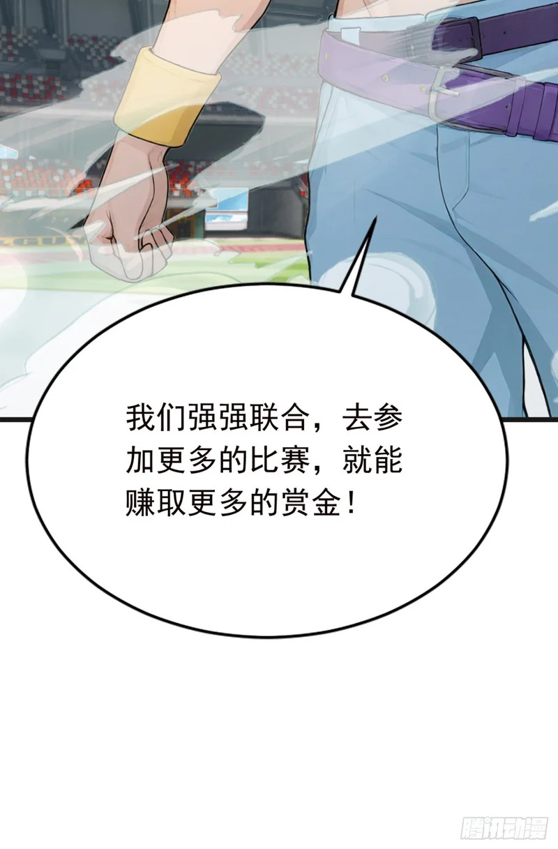 第114话 我的荣耀！ 第5页