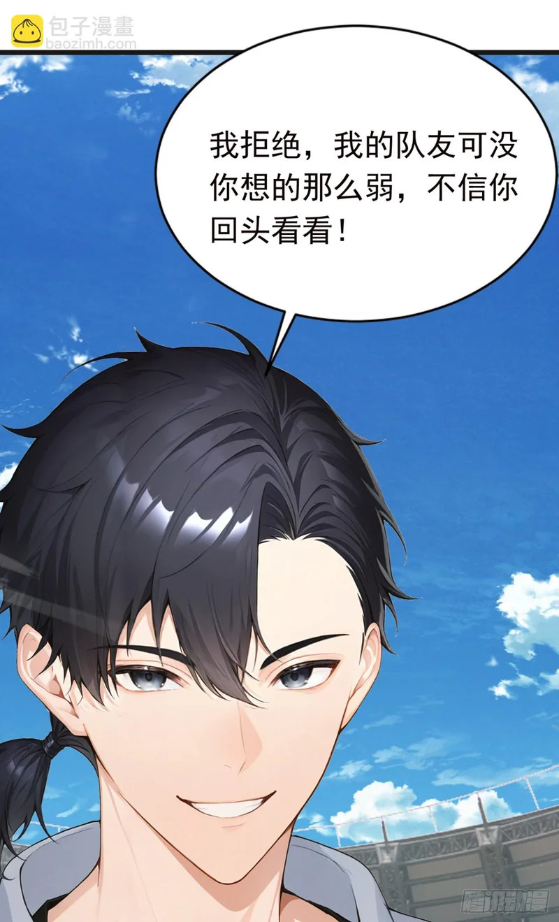 第114话 我的荣耀！ 第6页
