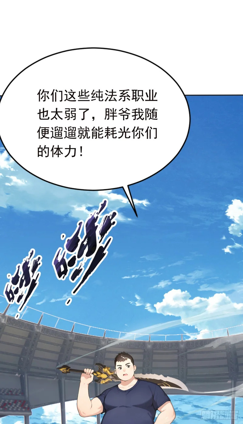 第114话 我的荣耀！ 第11页