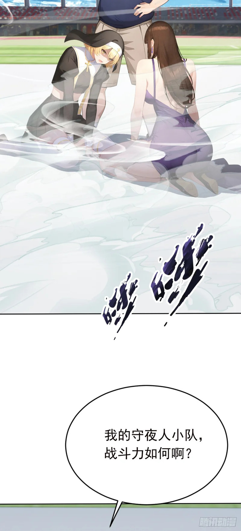 第114话 我的荣耀！ 第12页