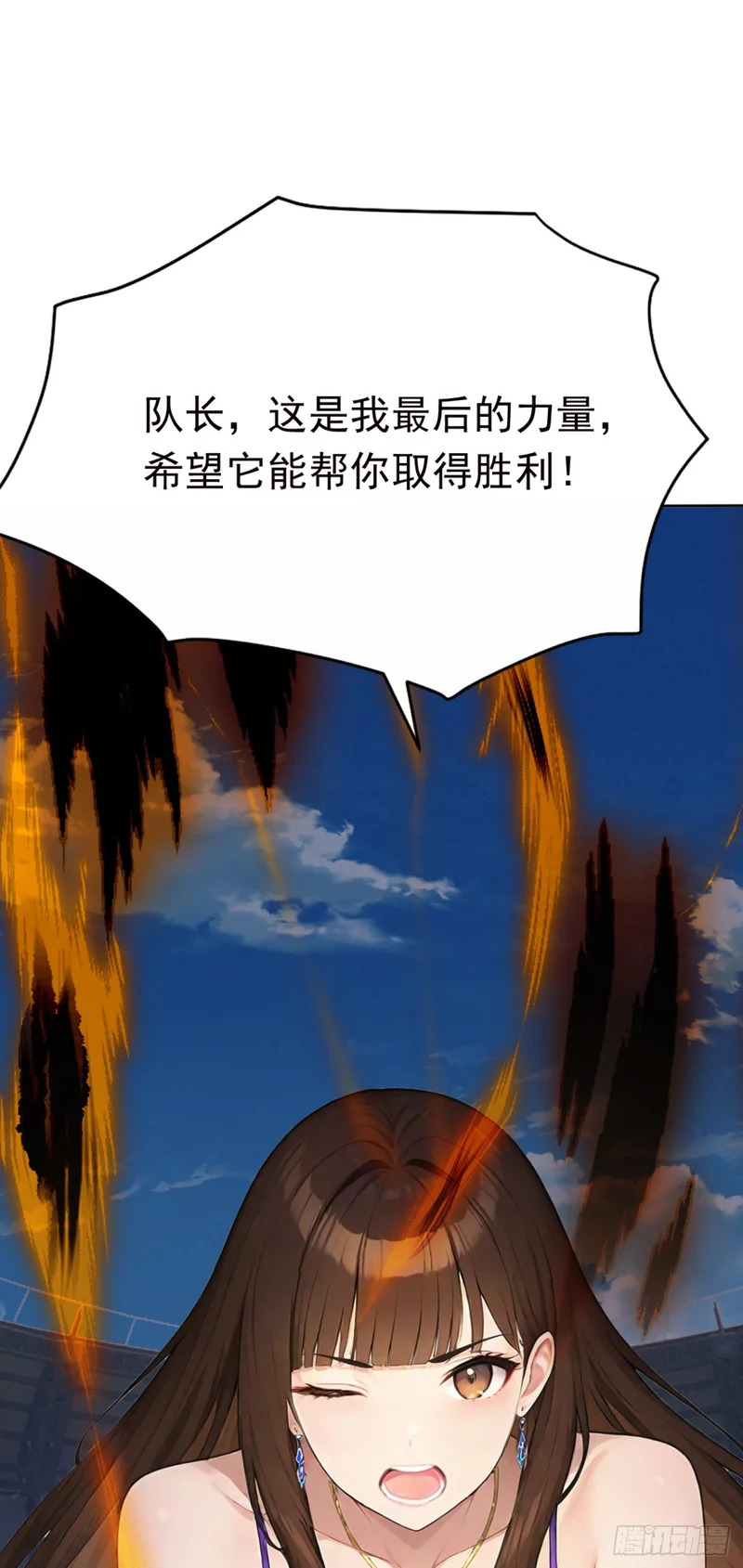 第114话 我的荣耀！ 第16页