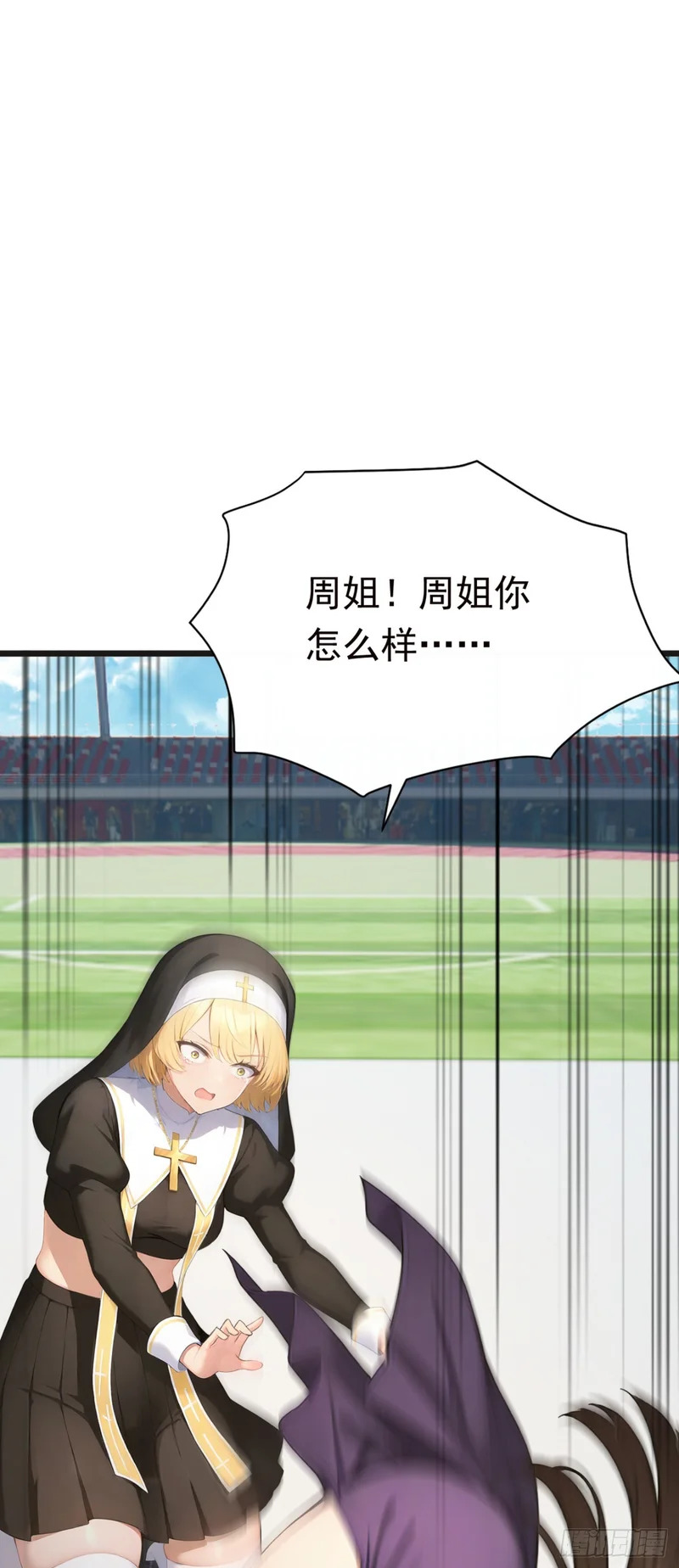 第114话 我的荣耀！ 第23页