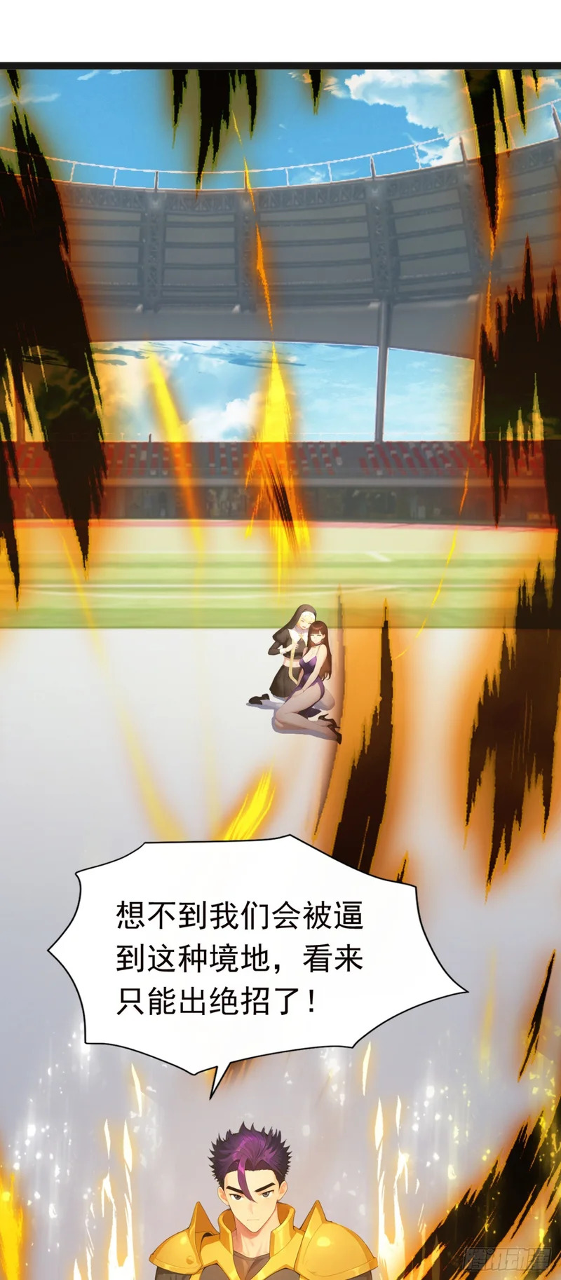 第114话 我的荣耀！ 第25页