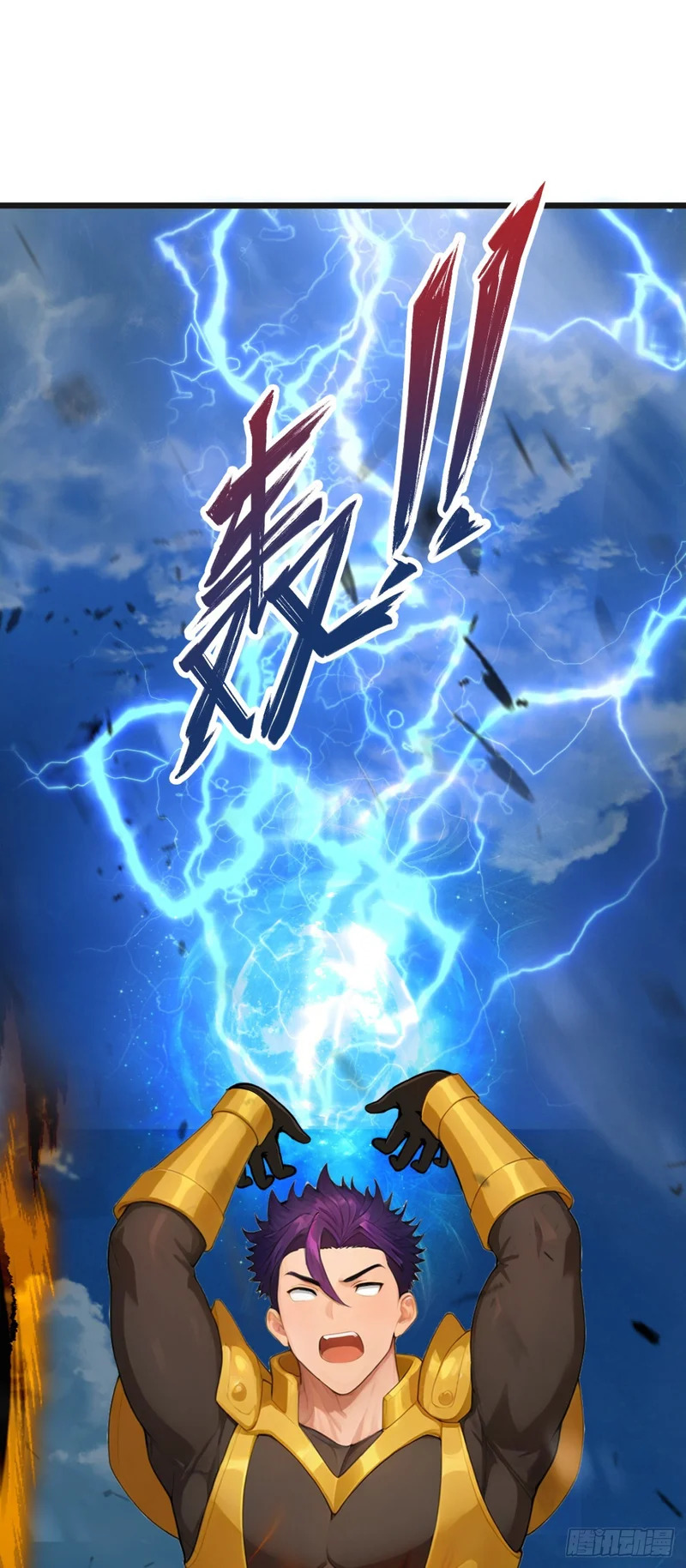 第114话 我的荣耀！ 第27页