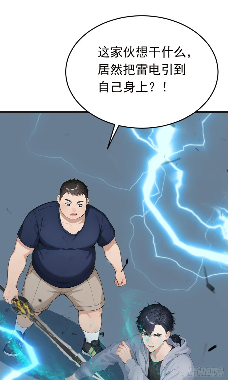 第114话 我的荣耀！ 第29页