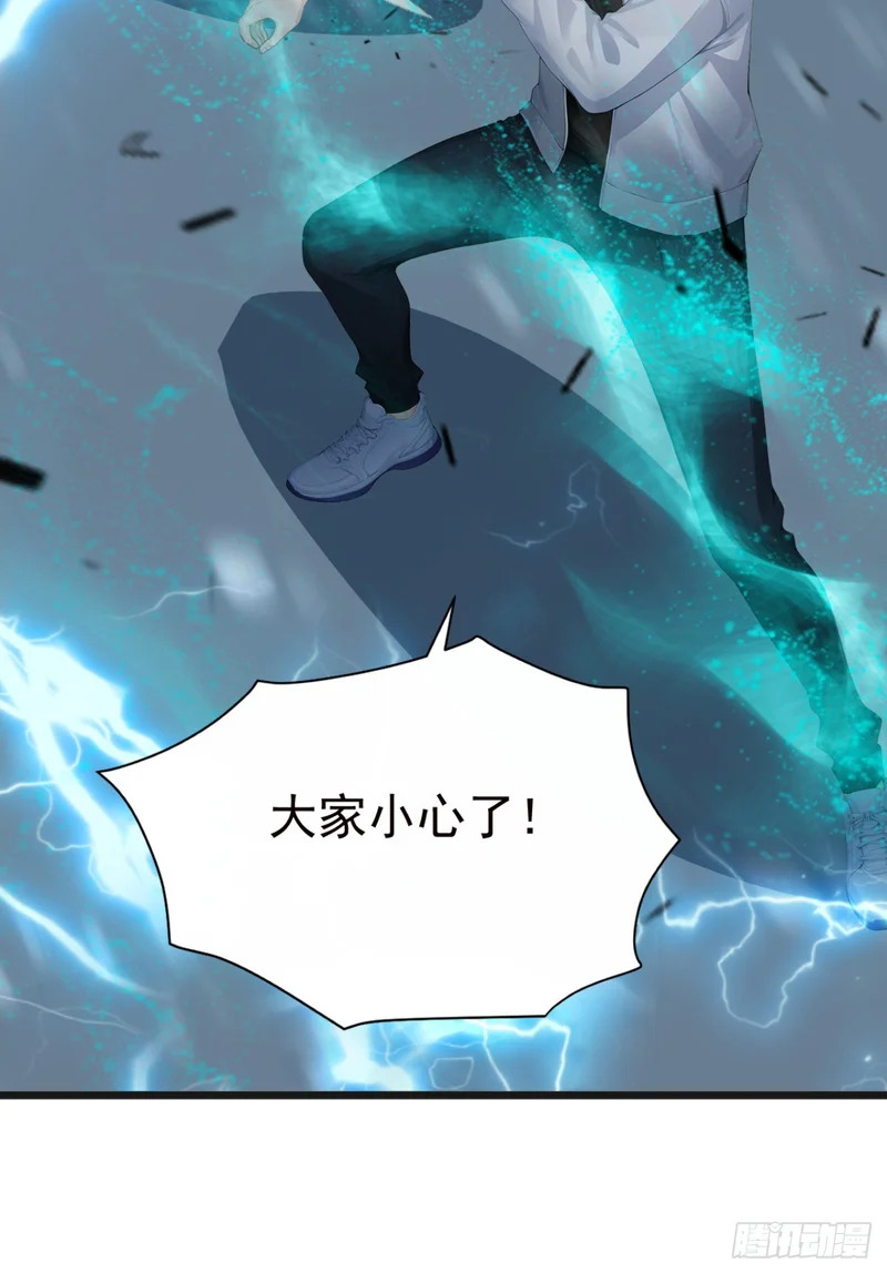 第114话 我的荣耀！ 第30页
