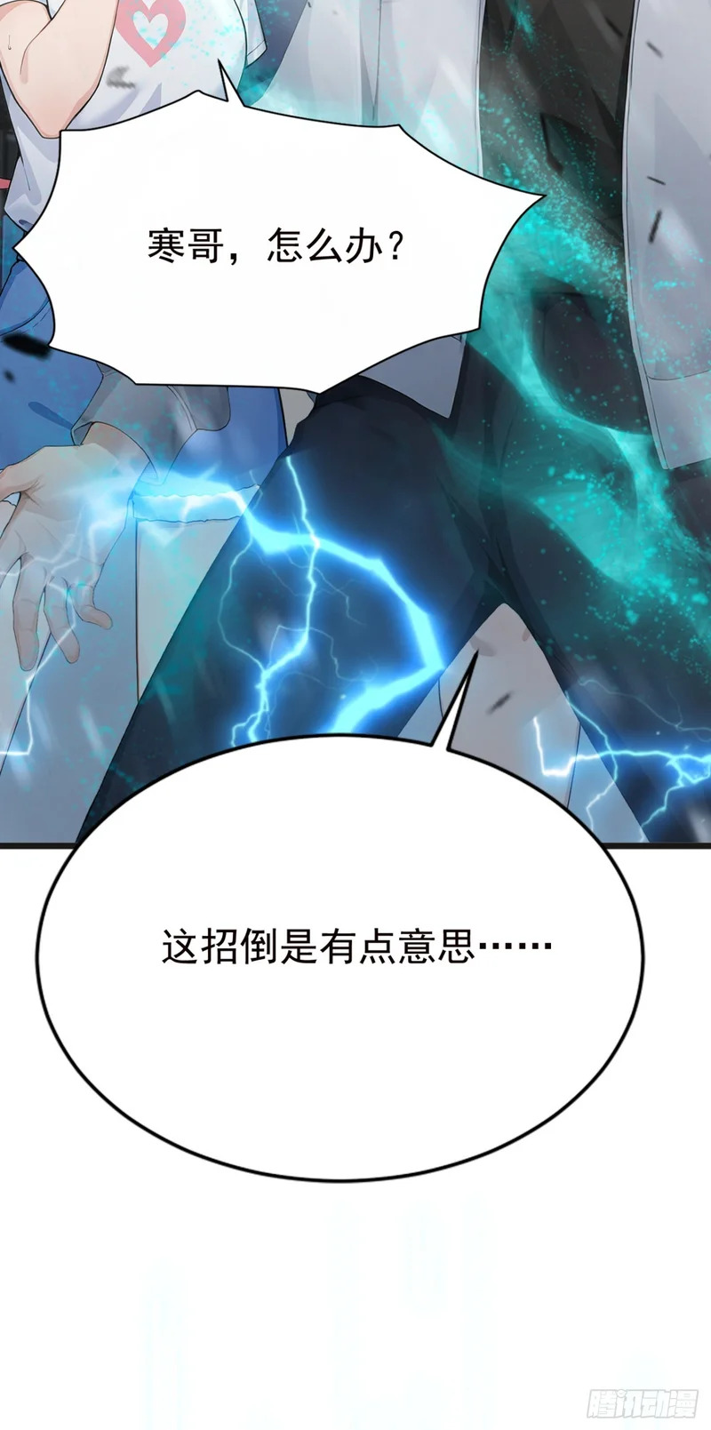 第114话 我的荣耀！ 第38页