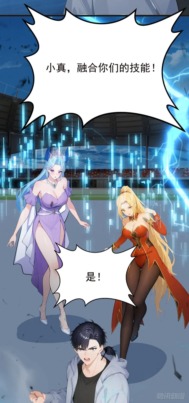 第114话 我的荣耀！ 第40页