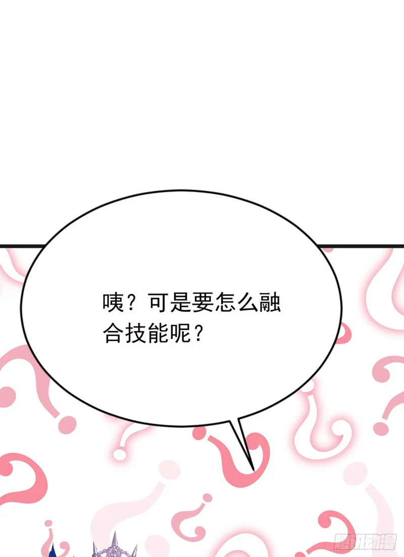 第114话 我的荣耀！ 第42页